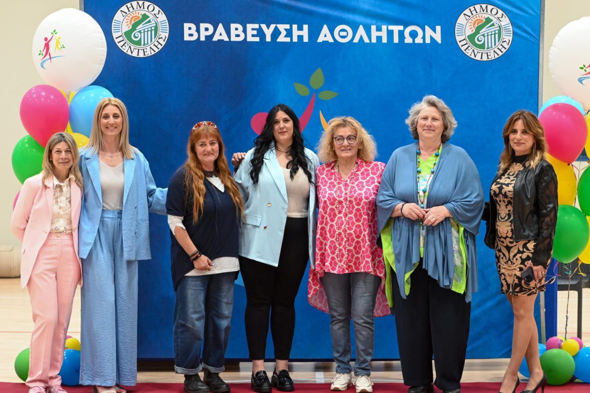 Δήμος Πεντέλης: Με επιτυχία πραγματοποιήθηκε η «Γιορτή του Αθλητή»