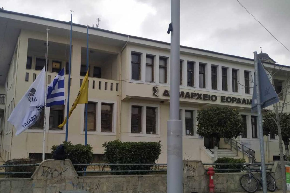 Δημαρχείο Εορδαίας: Χρηματοδότηση για ενεργειακή αναβάθμιση μέσω ΕΠΑ 2021-2025