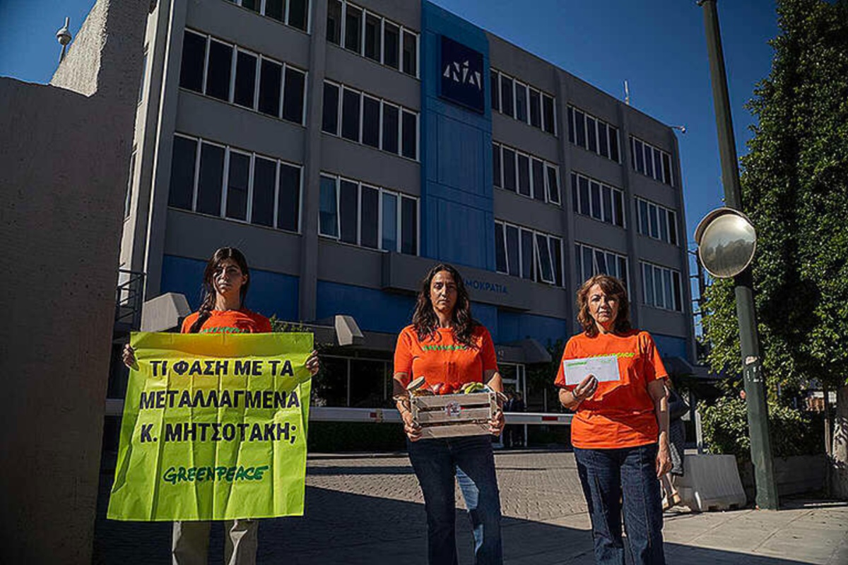Greenpeace: Παρέμβαση στα γραφεία της ΝΔ για τις Νέες Γονιδιωματικές Τεχνικές
