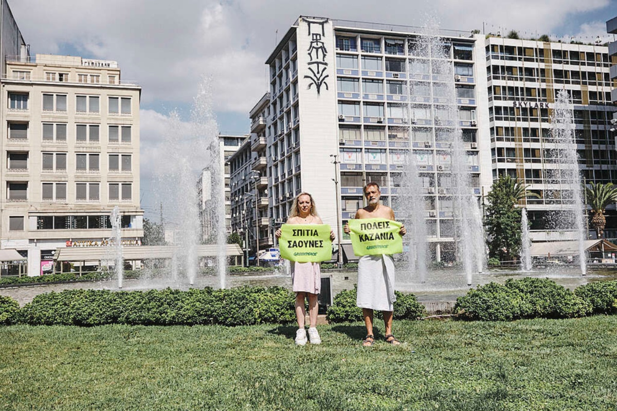 Greenpeace: «Σπίτια Σάουνες – Πόλεις Καζάνια» η διαμαρτυρία για τις συνθήκες θερμικής ασφυξίας